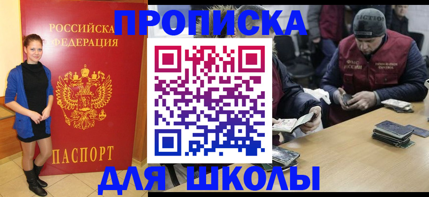 временная регистрация в Белореченске